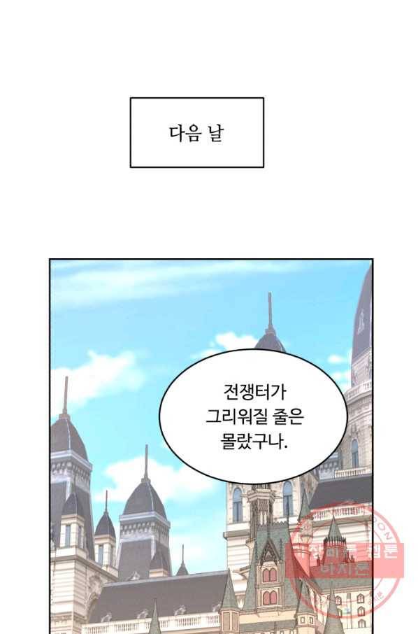 여왕님 안 돼요! 2화 11