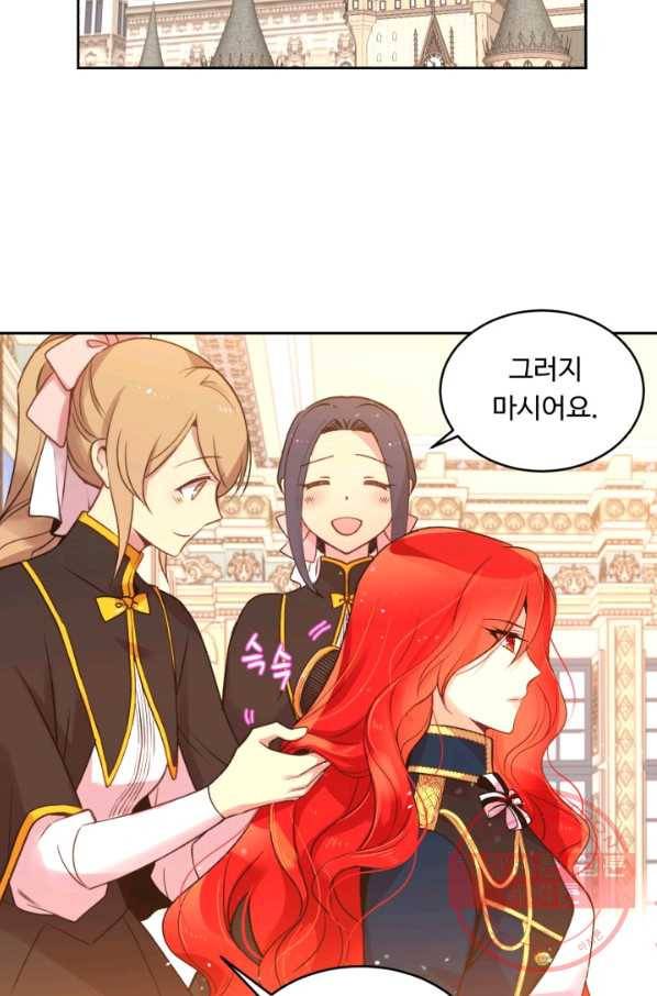 여왕님 안 돼요! 2화 12