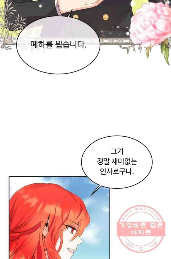 여왕님 안 돼요! 12화 9