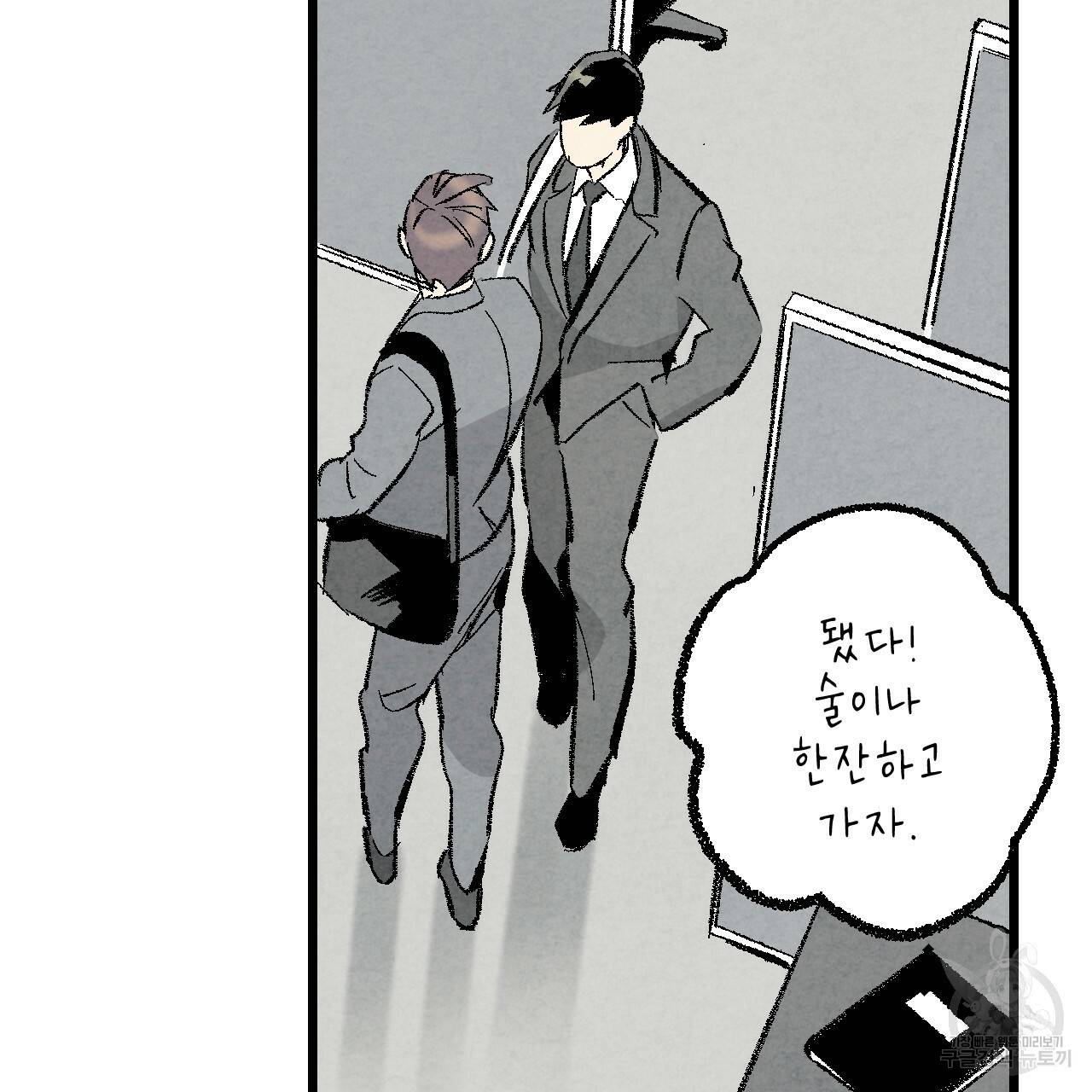 퍼펙트 버디 FUCK-PECT BUDDY 34화 8