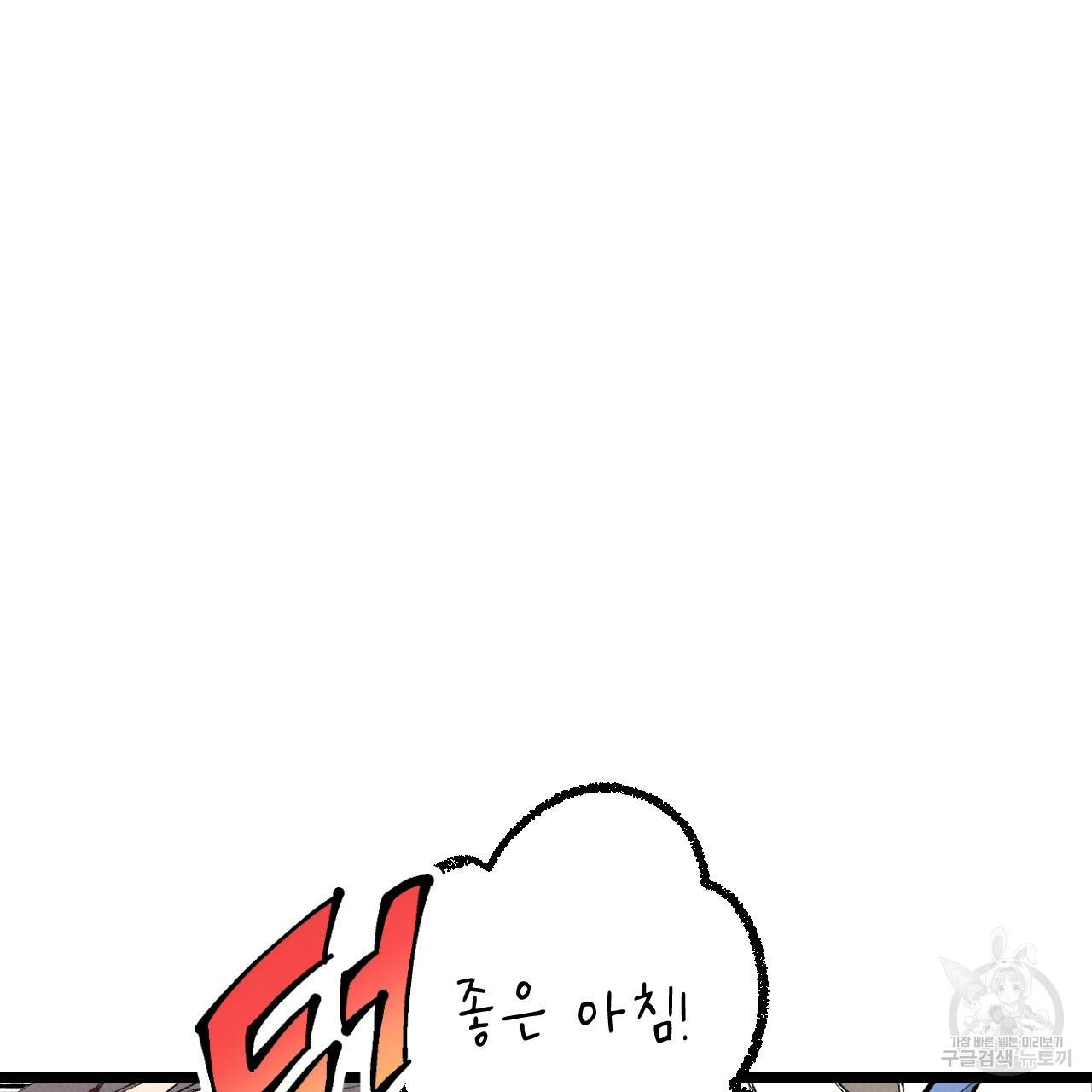 퍼펙트 버디 FUCK-PECT BUDDY 34화 10