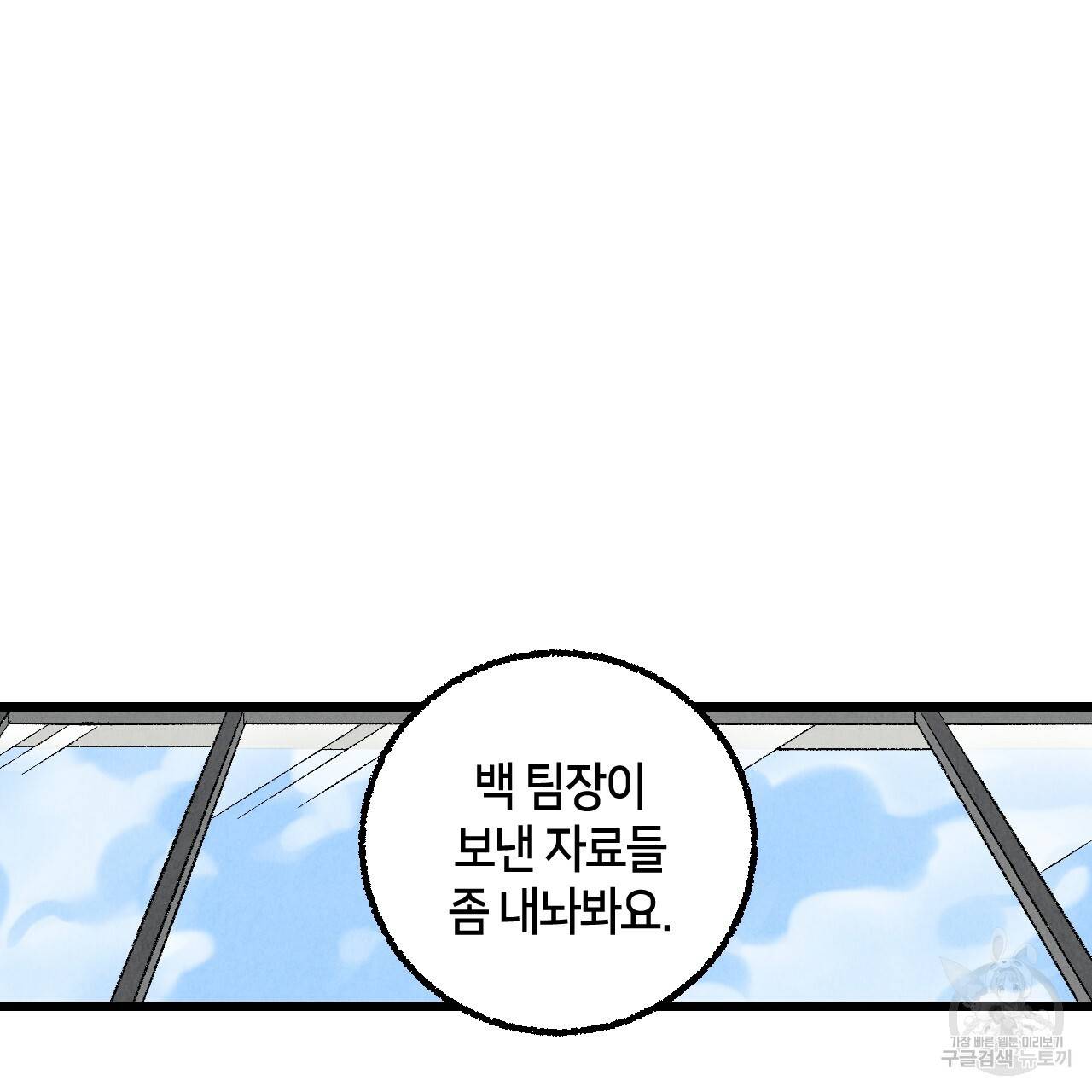 퍼펙트 버디 FUCK-PECT BUDDY 34화 16