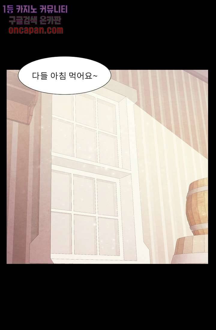 배고픈 자들의 도시 19화 2