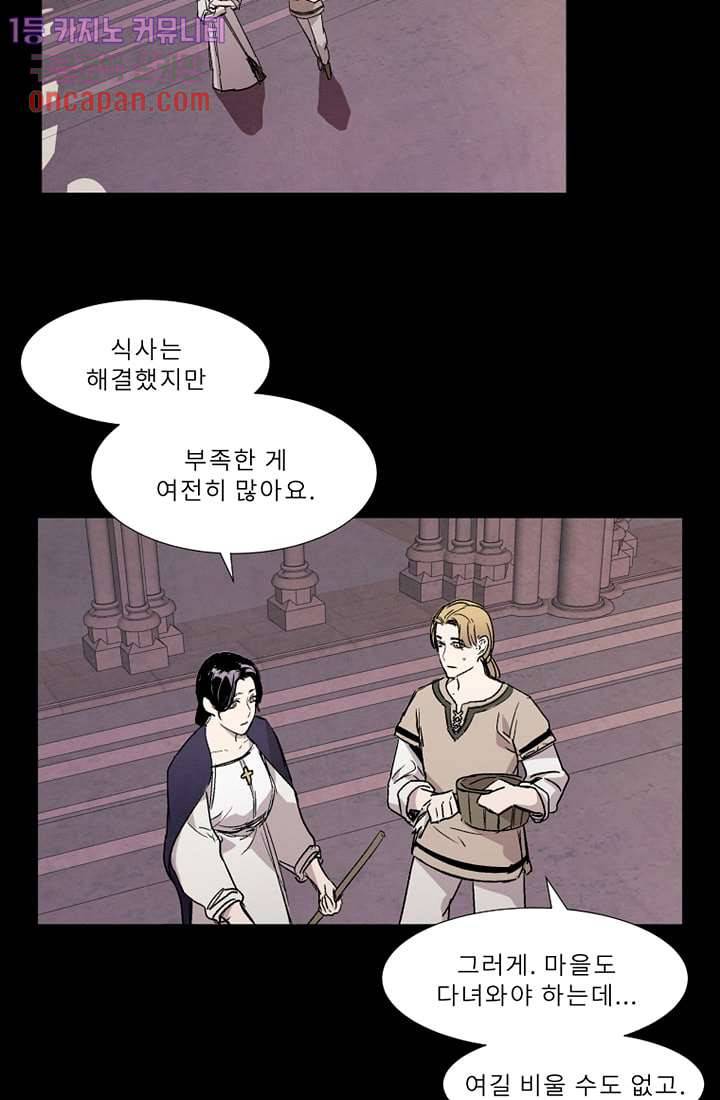 배고픈 자들의 도시 19화 19