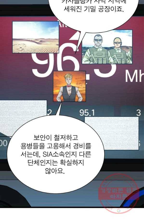 빌런리스트 105화 7