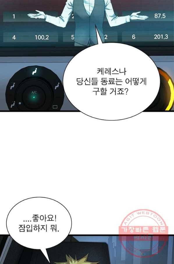 빌런리스트 105화 13