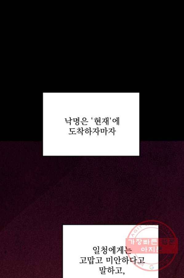 이몽일청 60화(完) 1