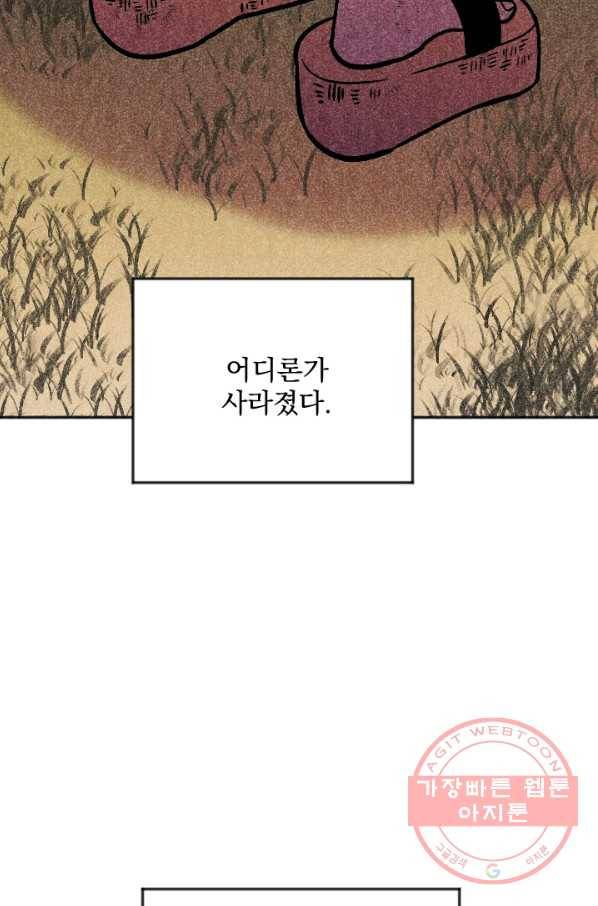 이몽일청 60화(完) 3