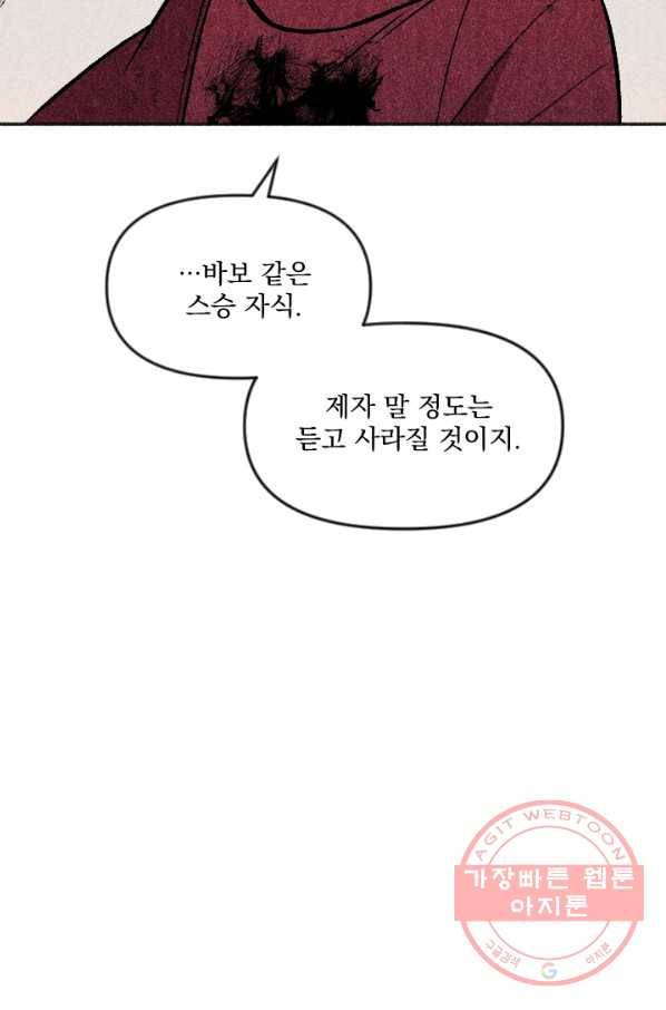 이몽일청 60화(完) 5