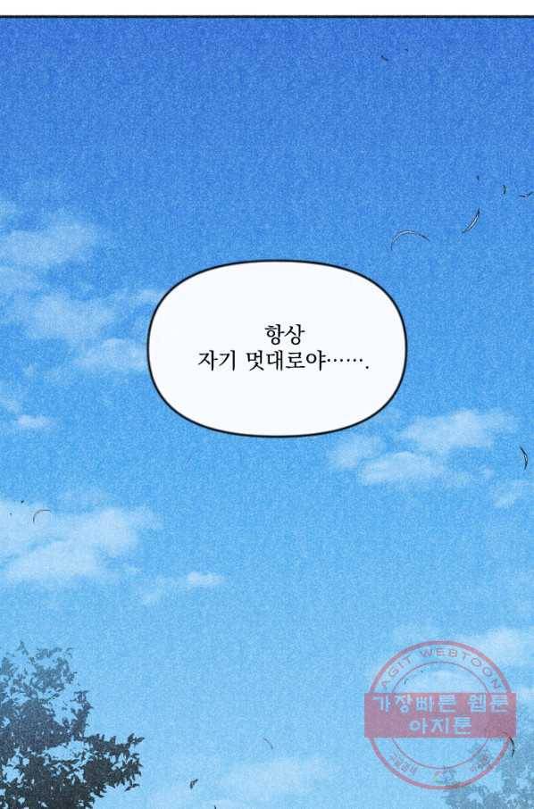 이몽일청 60화(完) 6