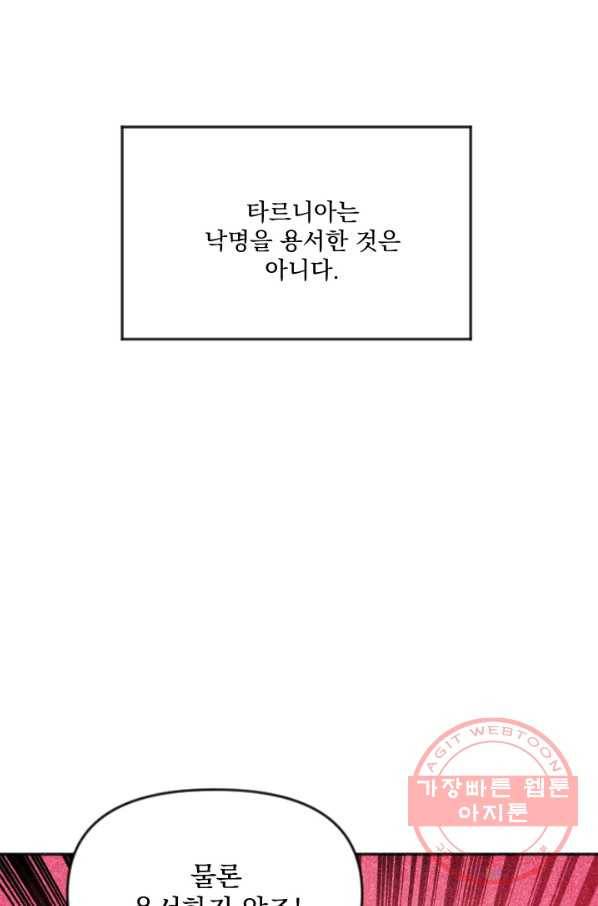 이몽일청 60화(完) 9
