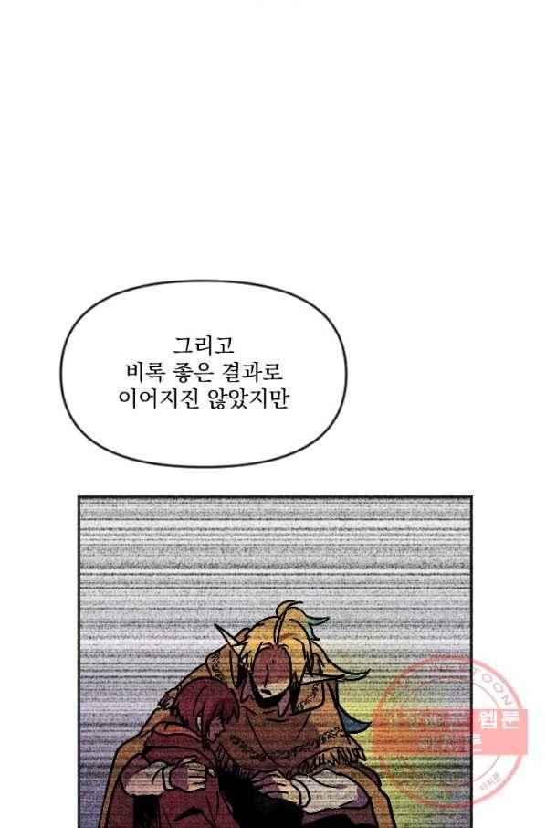 이몽일청 60화(完) 13