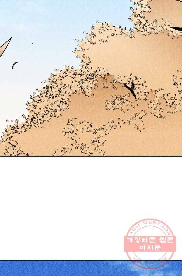 이몽일청 60화(完) 24