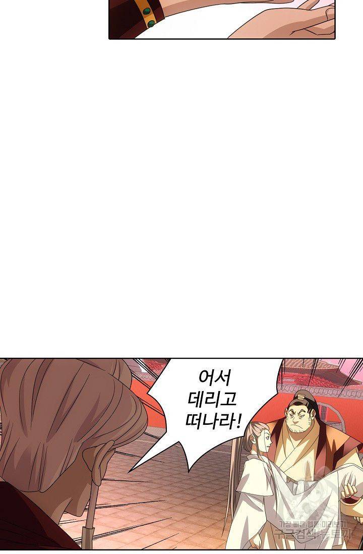 천룡팔부 52화 2