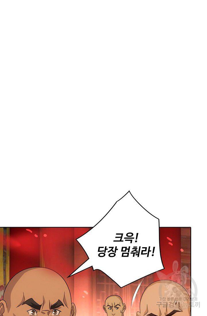 천룡팔부 52화 3