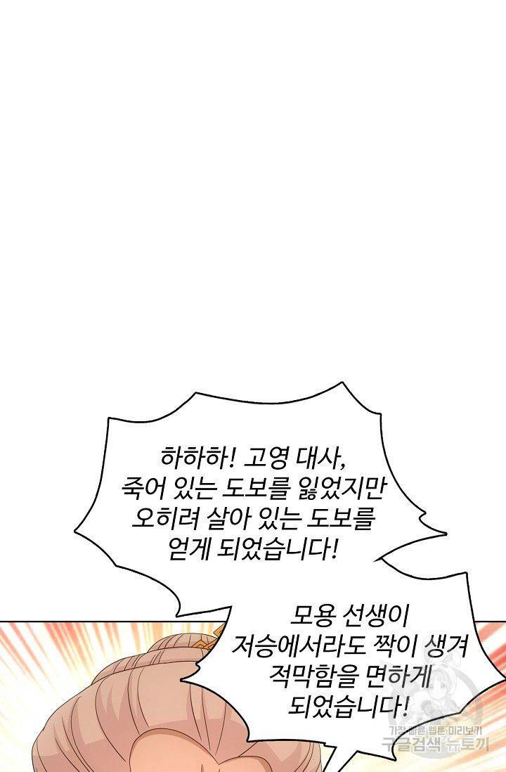 천룡팔부 52화 8