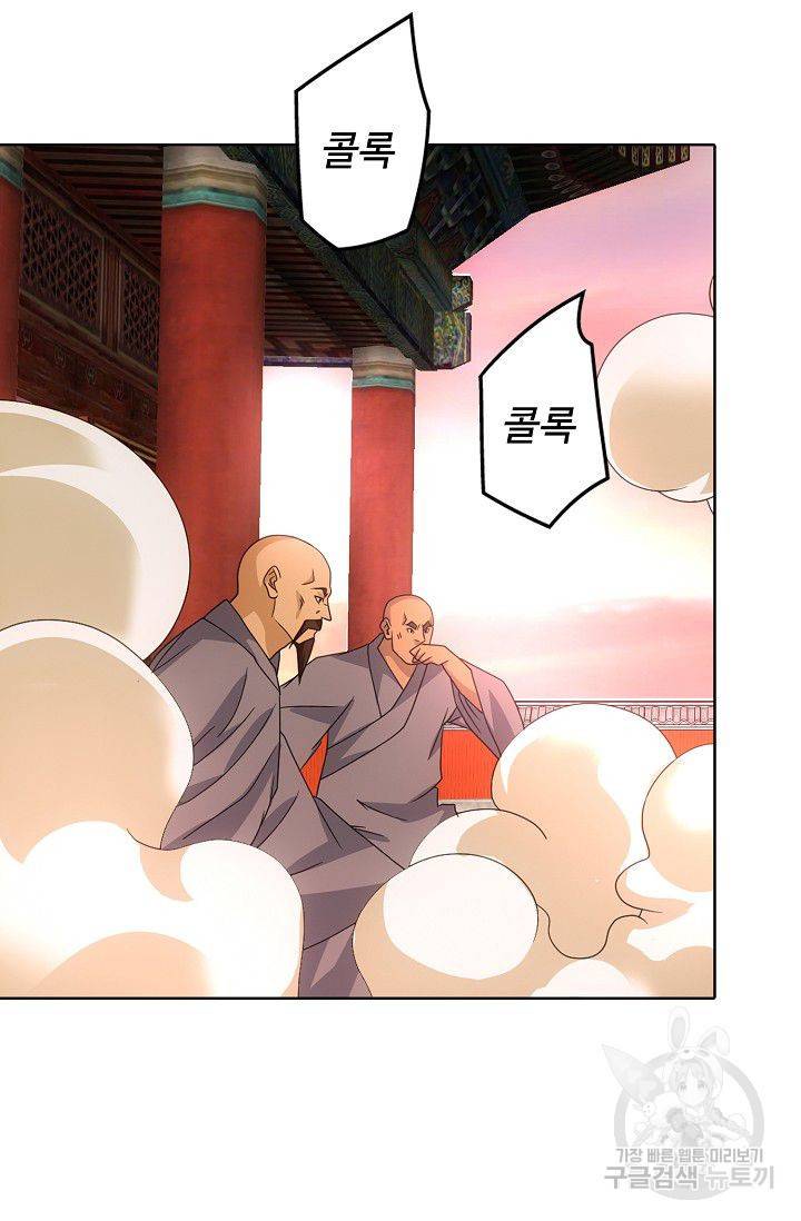천룡팔부 52화 15