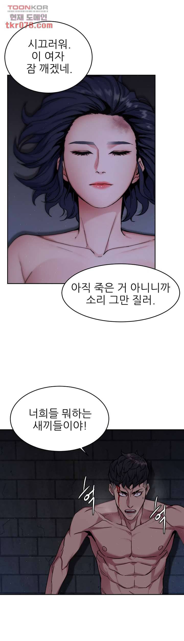 원킬 47화 3