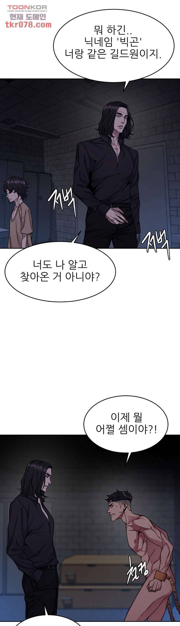 원킬 47화 4