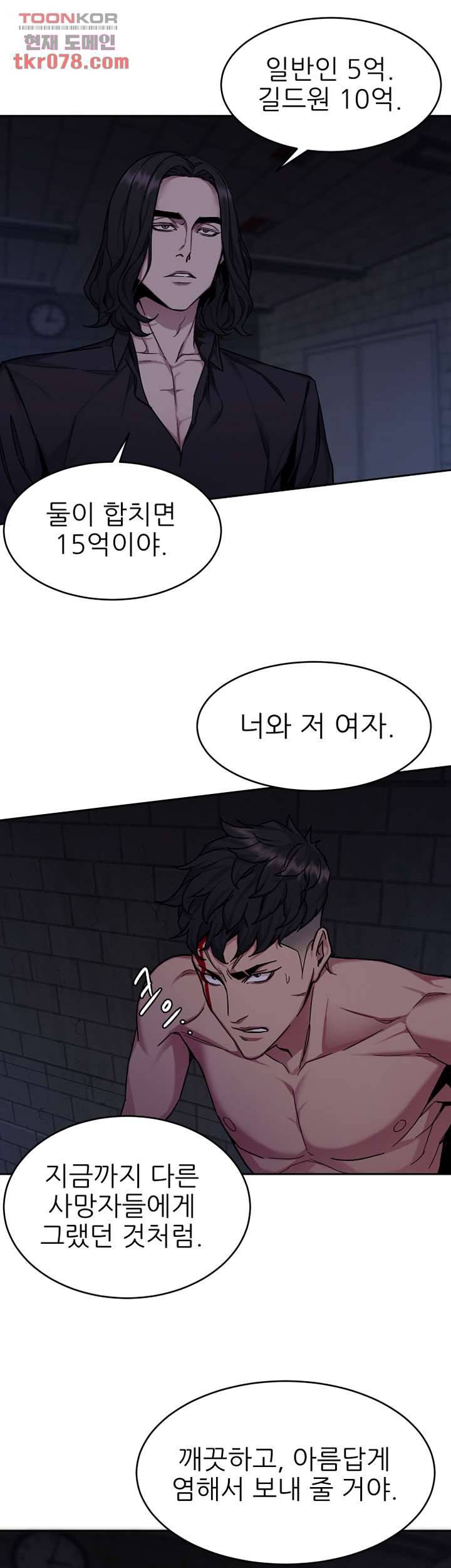 원킬 47화 6