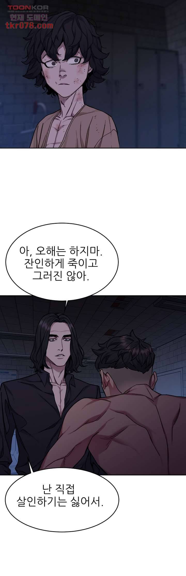 원킬 47화 7