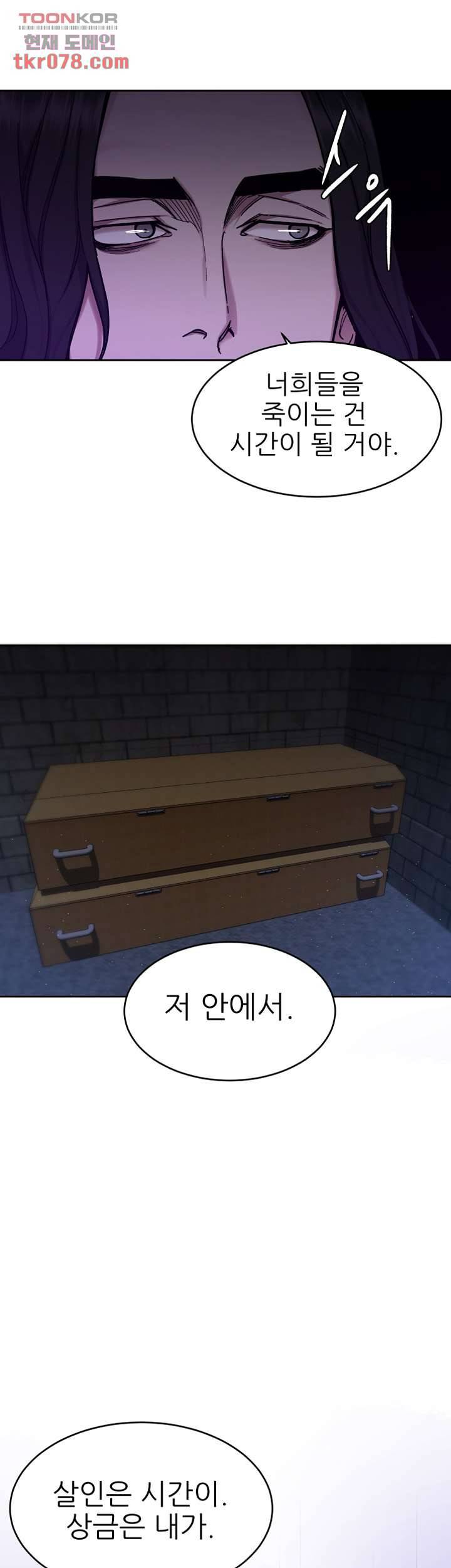 원킬 47화 8