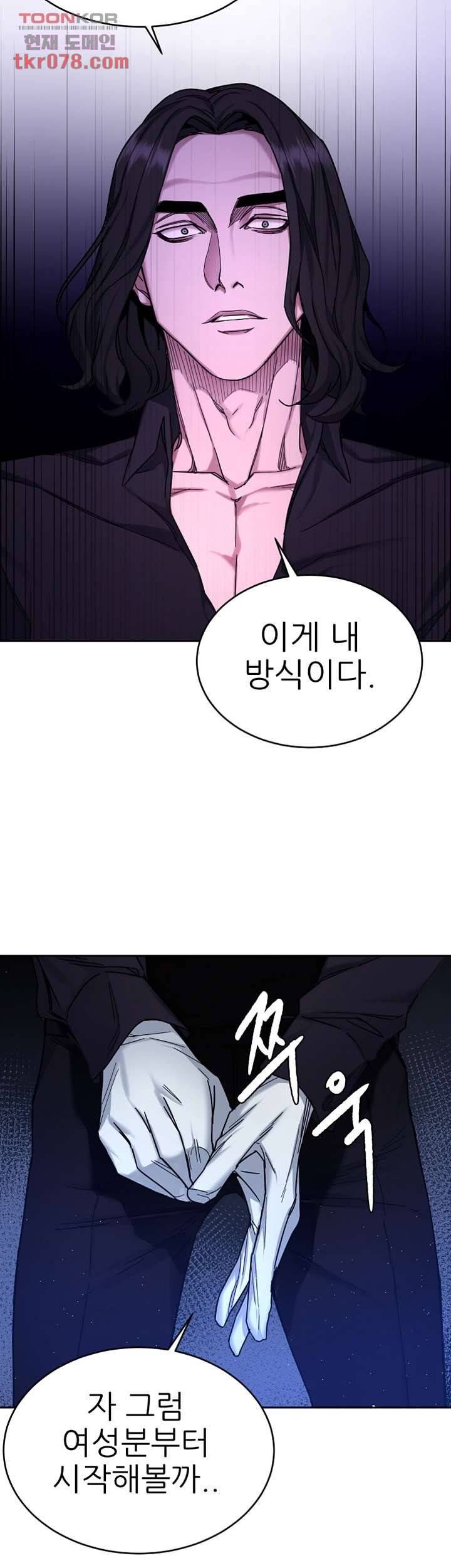 원킬 47화 9