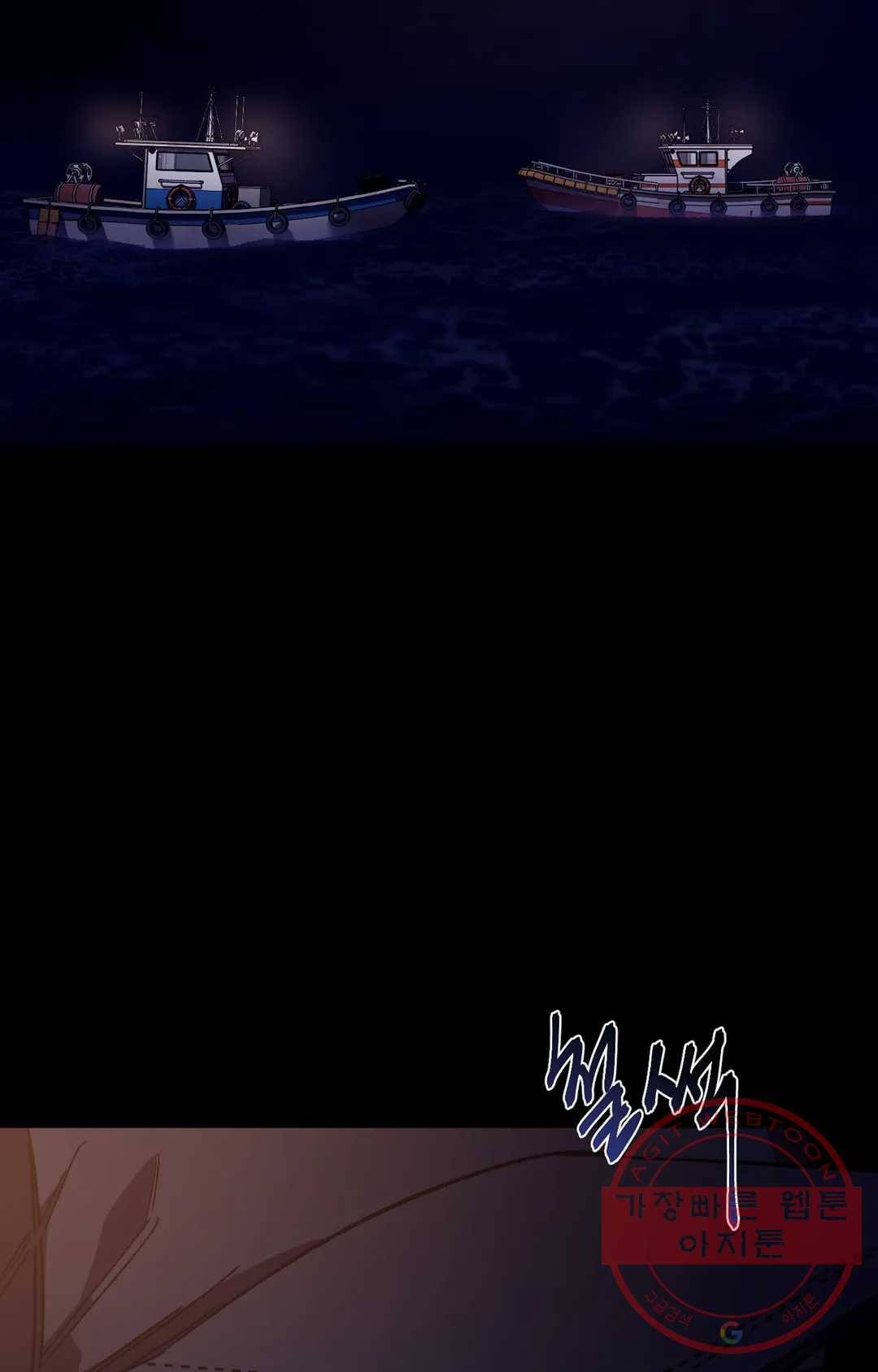 블라인드 플레이 43화 2