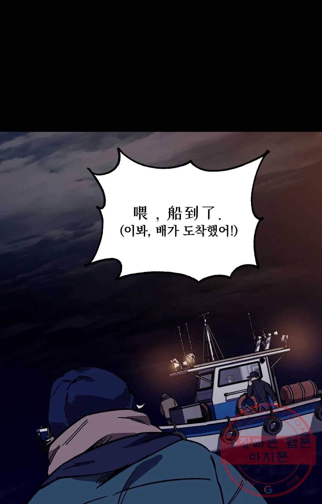 블라인드 플레이 43화 5