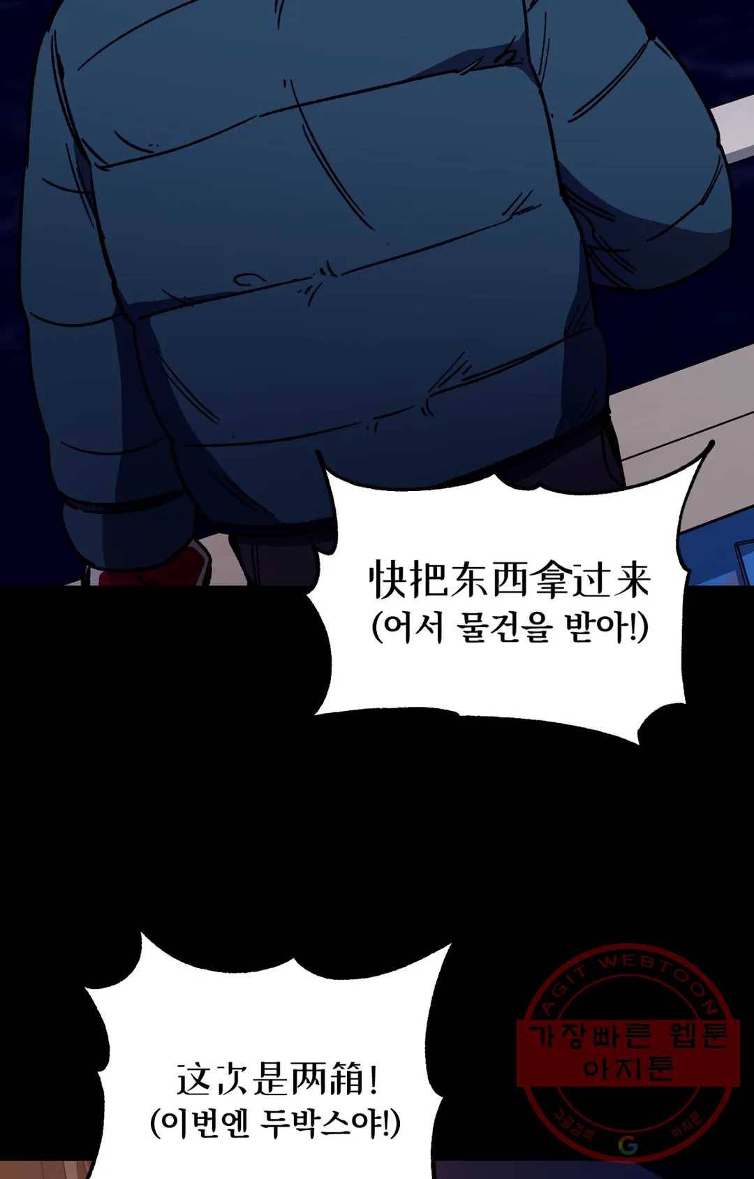 블라인드 플레이 43화 6
