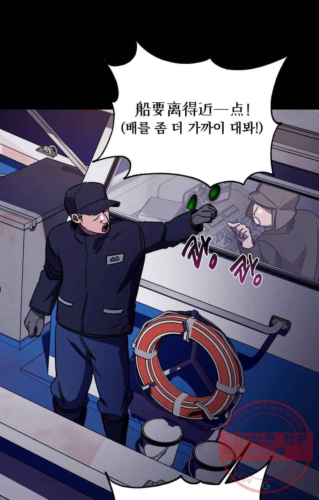 블라인드 플레이 43화 8