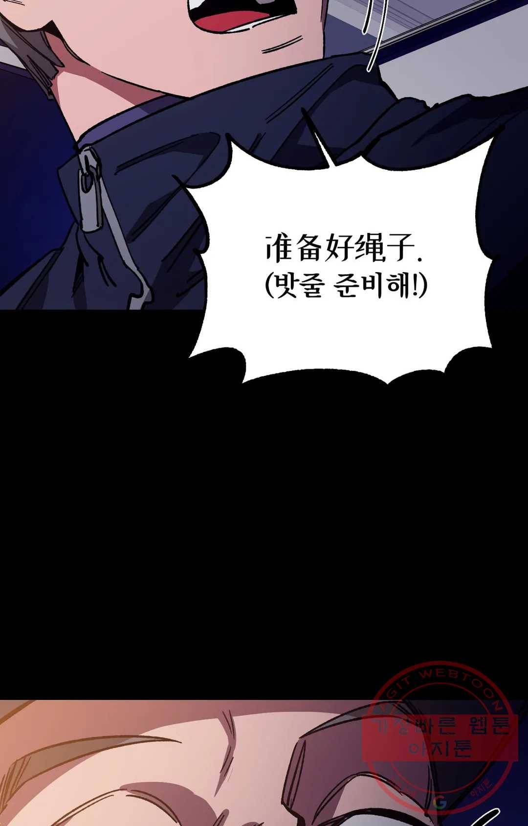 블라인드 플레이 43화 10