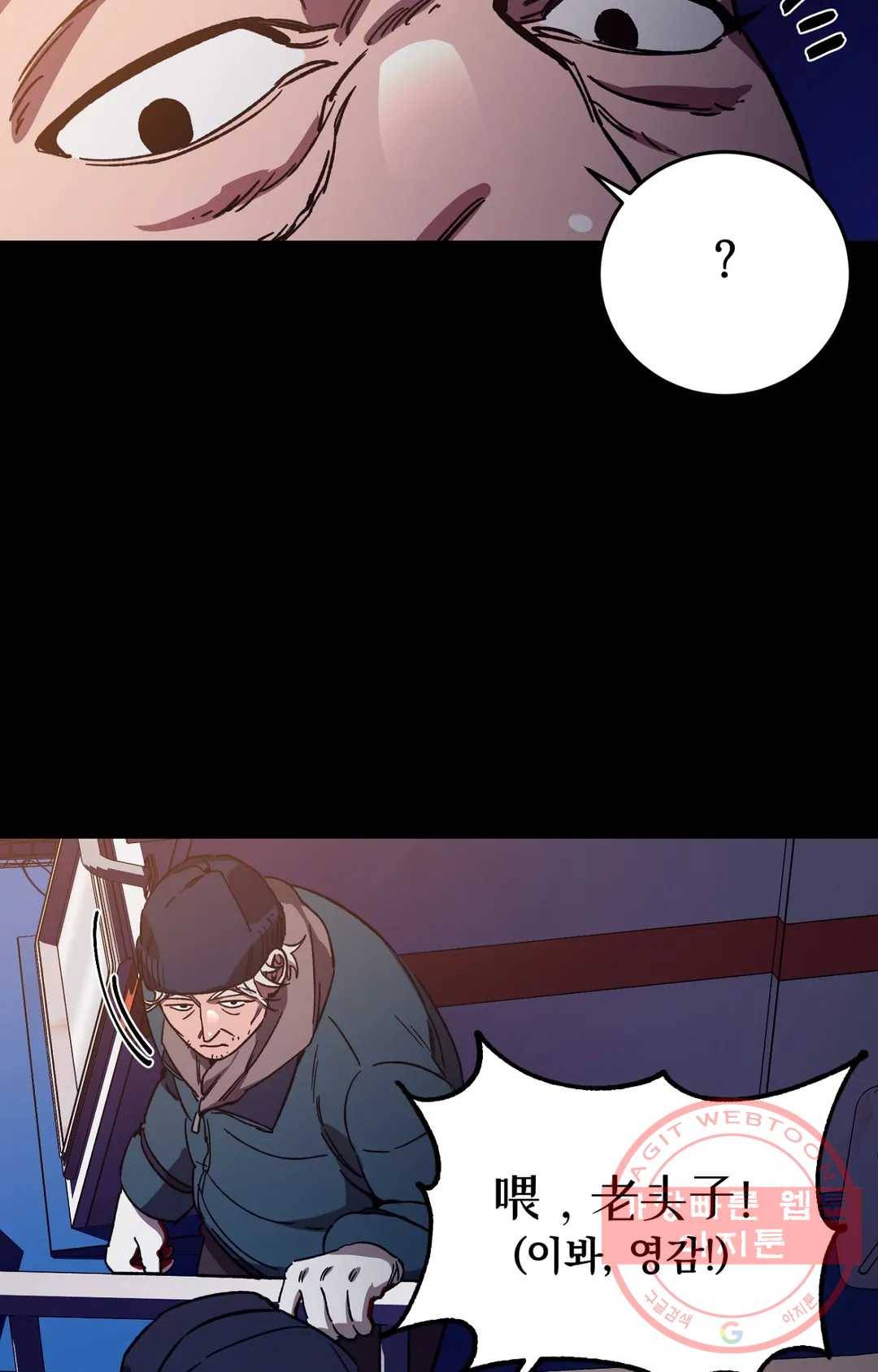 블라인드 플레이 43화 11