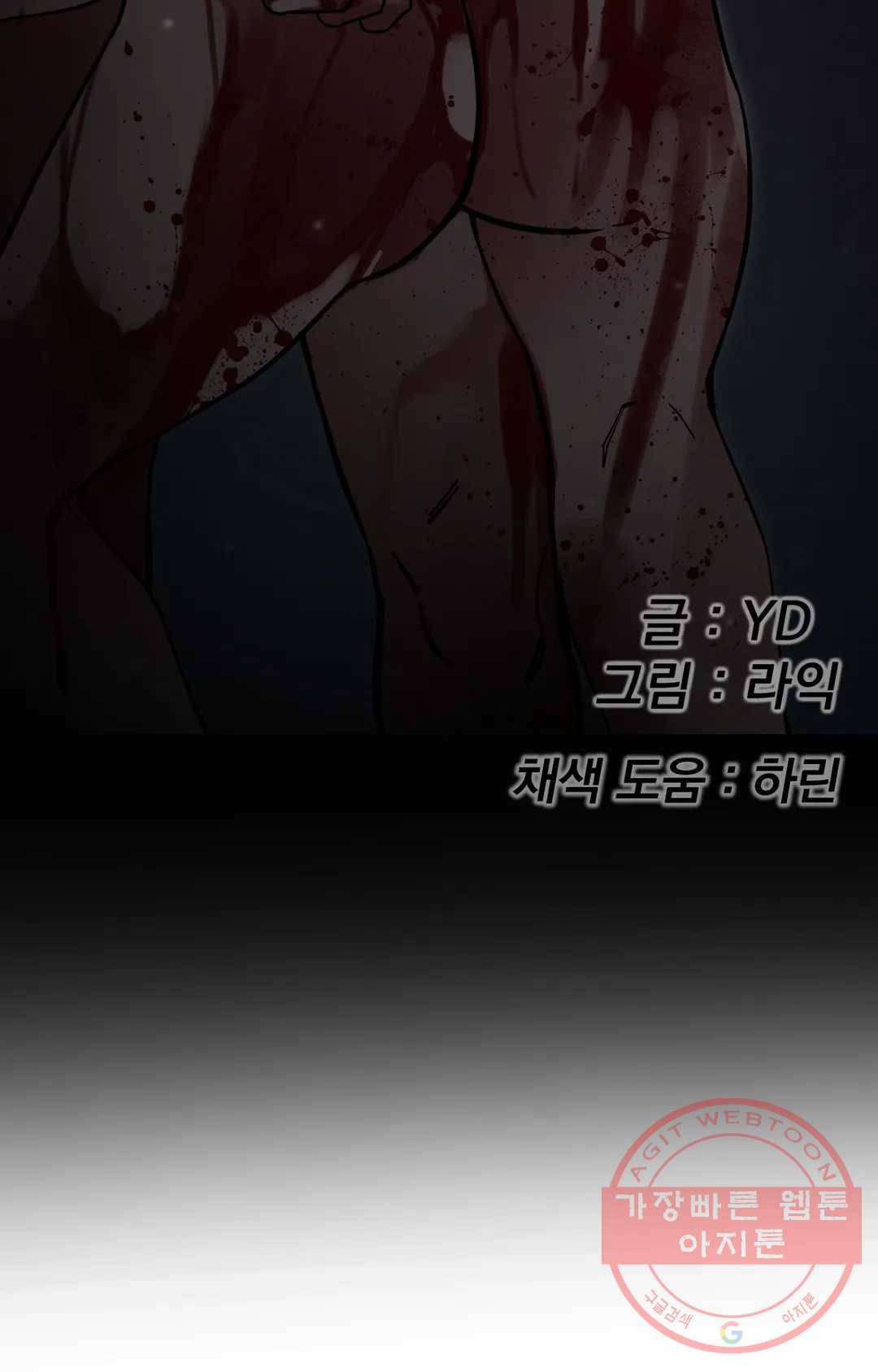 블라인드 플레이 43화 17