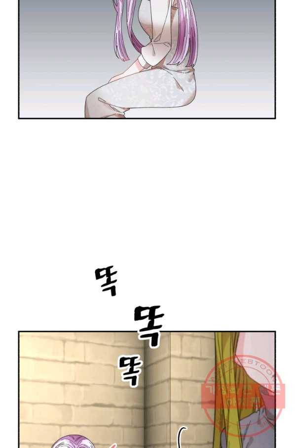 황비님? 황비님! 104화 10