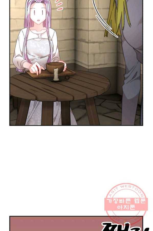 황비님? 황비님! 104화 11