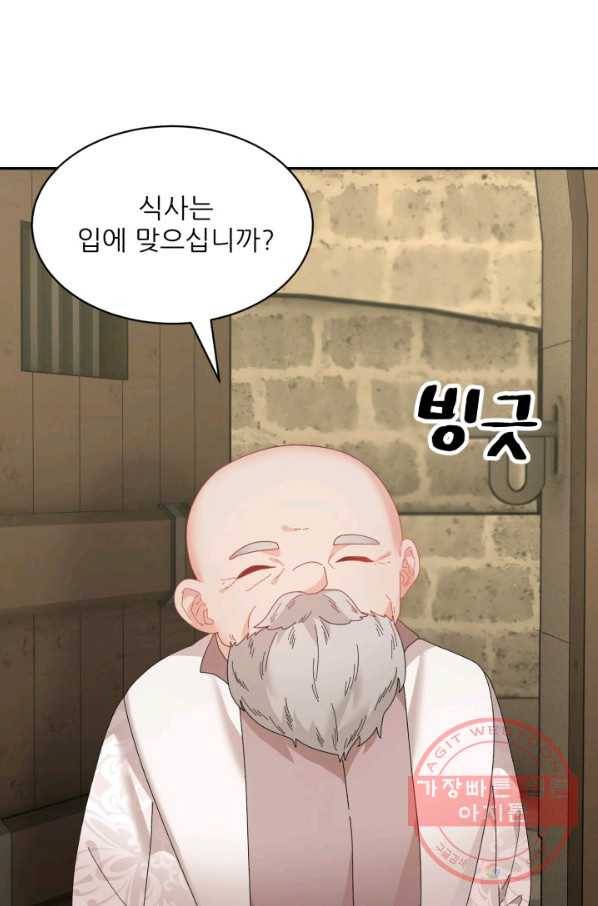 황비님? 황비님! 104화 13