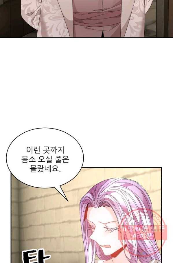 황비님? 황비님! 104화 14