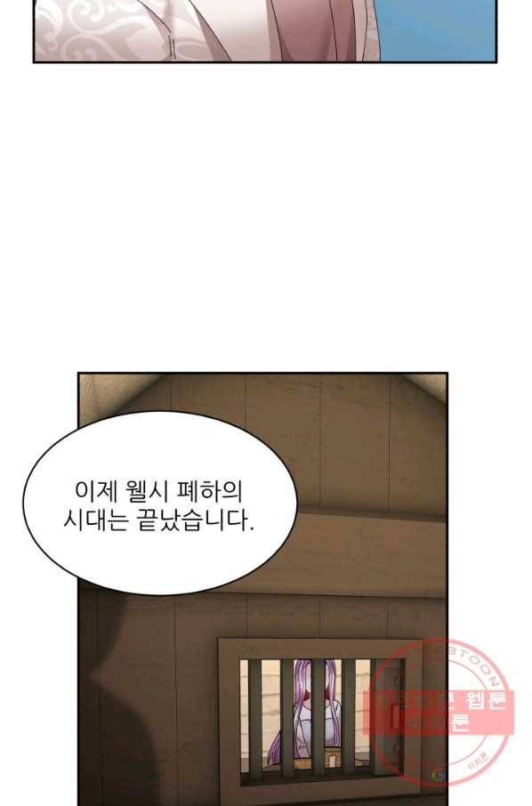 황비님? 황비님! 104화 26