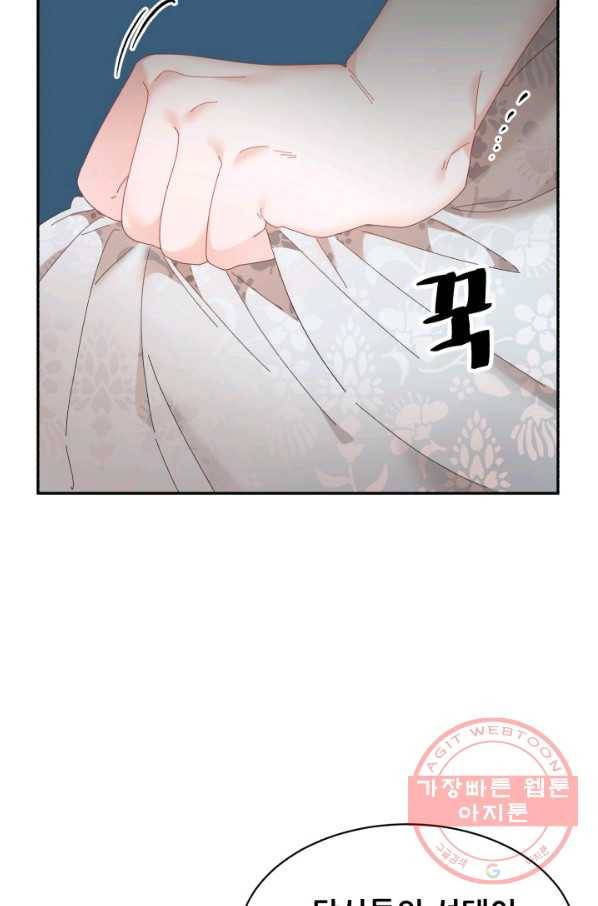 황비님? 황비님! 104화 31