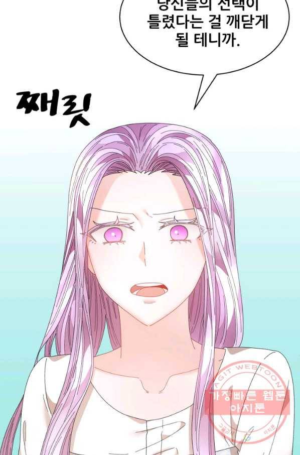 황비님? 황비님! 104화 32