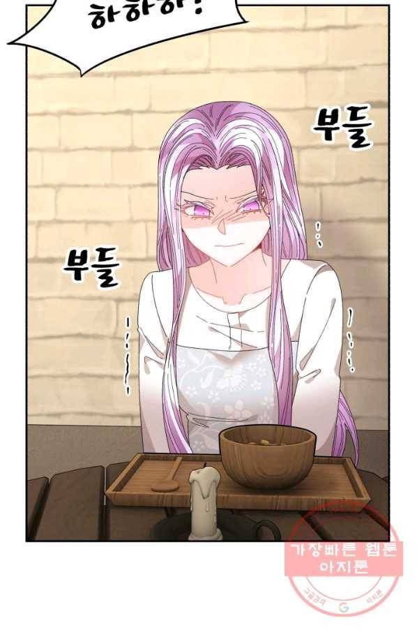 황비님? 황비님! 104화 36