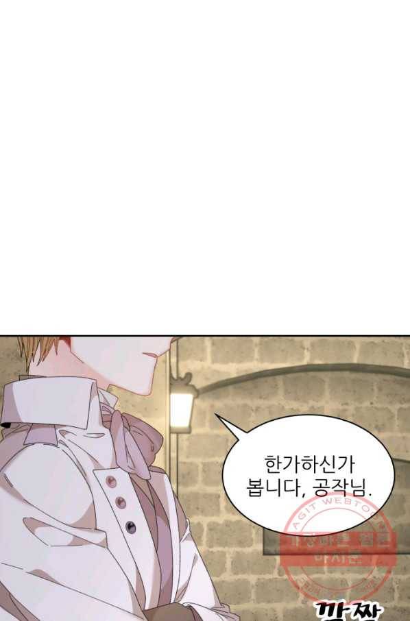 황비님? 황비님! 104화 37