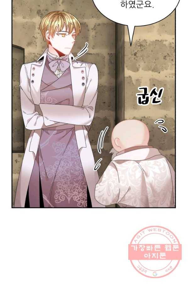 황비님? 황비님! 104화 39