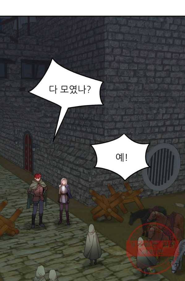 황비님? 황비님! 104화 48