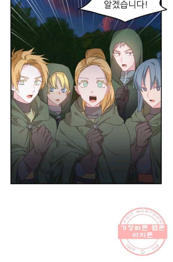 황비님? 황비님! 104화 51