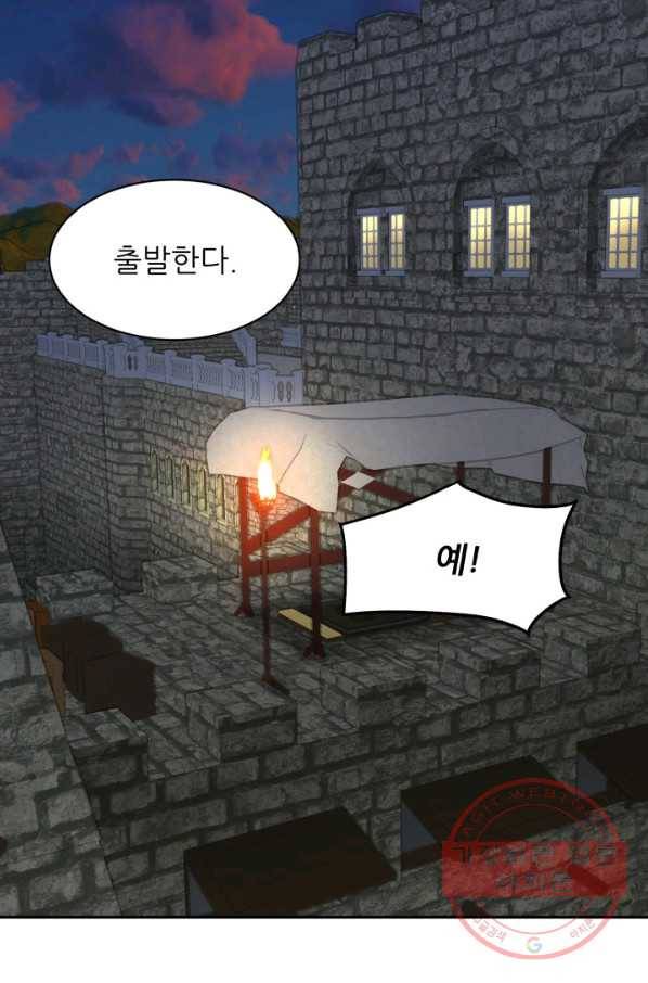 황비님? 황비님! 104화 67