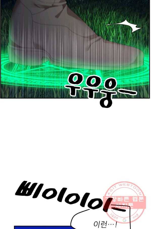 황비님? 황비님! 104화 73