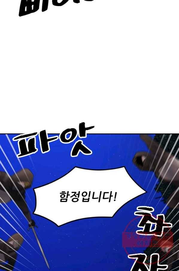 황비님? 황비님! 104화 75