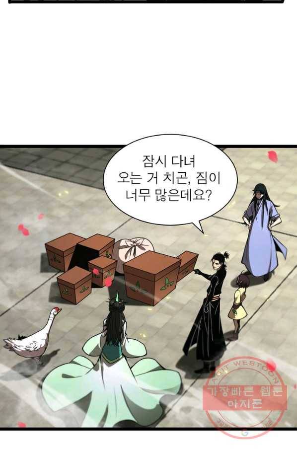 게임이라는 이 세계에 구원을 64화 3